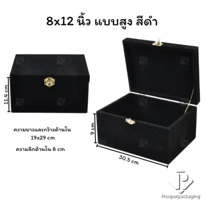 กล่องใส่สินสอด กล่องใส่ธนบัตร กล่องใส่เครื่องประดับ กล่องใส่ทองแท่ง ใส่เข็มกลัด ภายในแบบเรียบ จัดวางได้ตามต้องการสีดำ