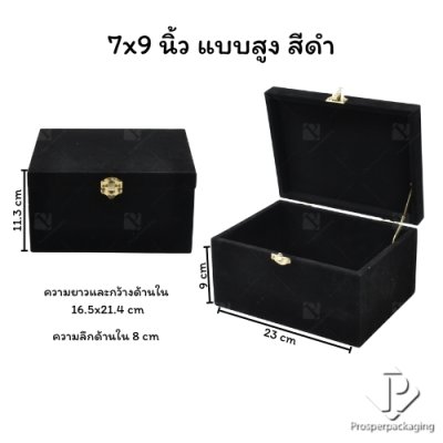 กล่องใส่สินสอด กล่องใส่ธนบัตร กล่องใส่เครื่องประดับ กล่องใส่ทองแท่ง ใส่เข็มกลัด ภายในแบบเรียบ จัดวางได้ตามต้องการสีดำ
