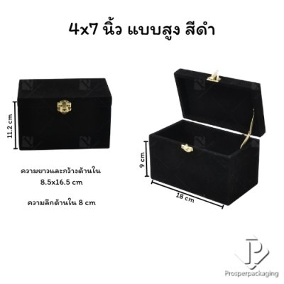 กล่องใส่สินสอด กล่องใส่ธนบัตร กล่องใส่เครื่องประดับ กล่องใส่ทองแท่ง ใส่เข็มกลัด ภายในแบบเรียบ จัดวางได้ตามต้องการสีดำ