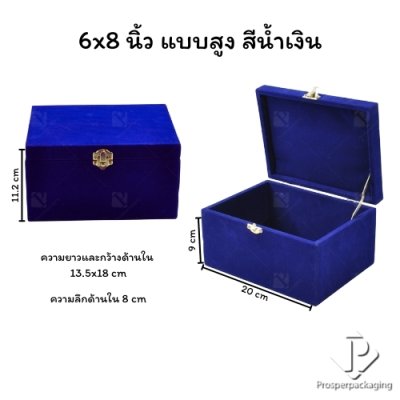กล่องใส่สินสอด กล่องใส่ธนบัตร กล่องใส่เครื่องประดับ กล่องใส่ทองแท่ง ใส่เข็มกลัดภายในแบบเรียบจัดวางได้ตามต้องการสีน้ำเงิน