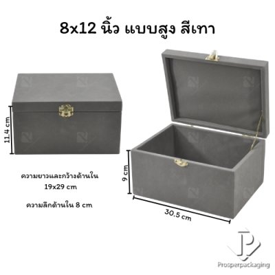 กล่องใส่สินสอด กล่องใส่ธนบัตร กล่องใส่เครื่องประดับ กล่องใส่ทองแท่ง ใส่เข็มกลัด ภายในแบบเรียบ จัดวางได้ตามต้องการสีเทา