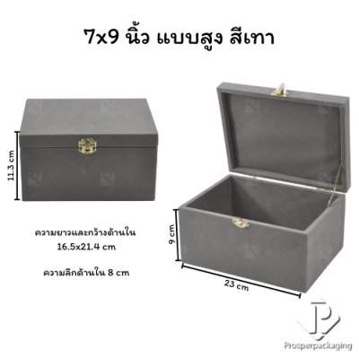 กล่องใส่สินสอด กล่องใส่ธนบัตร กล่องใส่เครื่องประดับ กล่องใส่ทองแท่ง ใส่เข็มกลัด ภายในแบบเรียบ จัดวางได้ตามต้องการสีเทา