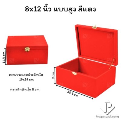 กล่องใส่สินสอด กล่องใส่ธนบัตร กล่องใส่เครื่องประดับ กล่องใส่ทองแท่ง ภายในเป้นแบบปูเรียบ จัดวางได้ตามต้องการสีแดง