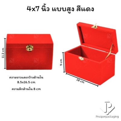 กล่องใส่สินสอด กล่องใส่ธนบัตร กล่องใส่เครื่องประดับ กล่องใส่ทองแท่ง ภายในเป้นแบบปูเรียบ จัดวางได้ตามต้องการสีแดง