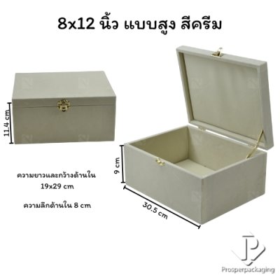 กล่องใส่สินสอด กล่องใส่ธนบัตร กล่องใส่เครื่องประดับ กล่องใส่ทองแท่ง ใส่เข็มกลัด ภายในแบบเรียบ จัดวางได้ตามต้องการสีครีม