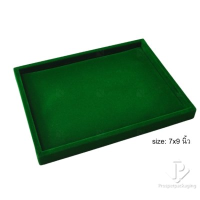 ถาดใส่พระเครื่องและเครื่องประดับแบบเรียบ ถาดโชว์จิวเวอรี่ ทอง ของมีค่าให้เด่นมีมูลค่า มีสีให้เลือกแต่ละสีมีความหมาย สีเขียว