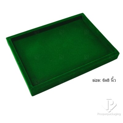 ถาดใส่พระเครื่องและเครื่องประดับแบบเรียบ ถาดโชว์จิวเวอรี่ ทอง ของมีค่าให้เด่นมีมูลค่า มีสีให้เลือกแต่ละสีมีความหมาย สีเขียว