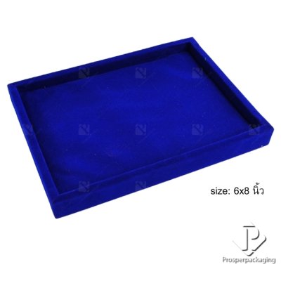 ถาดกำทะหยี่ใส่พระเครื่องและเครื่องประดับแบบเรียบ ถาดโชว์จิวเวอรี่ ทอง ของมีค่าให้เด่นมีมูลค่า มีสีให้เลือกแต่ละสีมีความหมาย สีน้ำเงิน