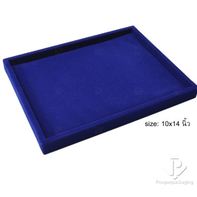 ถาดกำทะหยี่ใส่พระเครื่องและเครื่องประดับแบบเรียบ ถาดโชว์จิวเวอรี่ ทอง ของมีค่าให้เด่นมีมูลค่า มีสีให้เลือกแต่ละสีมีความหมาย สีน้ำเงิน