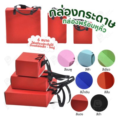 กล่องใส่เครื่องประดับแบบมีหูหิ้วใส่ได้ครบชุด แหวน ต่างหู สร้อย มีขนาดให้เลือกตามความเหมาะสม