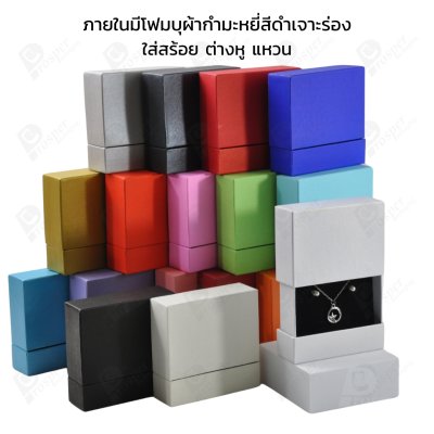 กล่องกระดาษลิ้นชักแบบมีฐานสำหรับใส่เครื่องประดับ ขนาด 10x10x3.3 cm สินค้าพร้อมส่ง