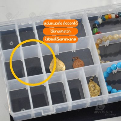 กล่องพลาสติกใสแบบกั้นช่อง สามารถดึงที่กั้นระหว่างช่องปรับขนาดช่องเพิ่มเติมได้ ใส่ลูกปัด อะไหล่ พระ เครื่องประดับ อื่่นๆ