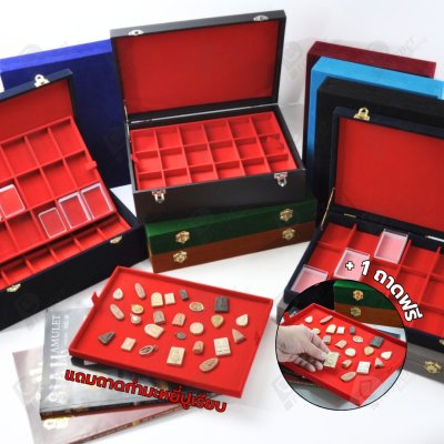 กล่องใส่พระ เครื่องประดับ เหรียญ ช่องใหญ่+แถมฟรี 1 ชั้นเป็นถาดเรียบใส่ในกล่องรวมกันได้ ขนาดช่องใหญ่ ไม้กั้นเอาออกได้ กล่องใส่พระ เครื่องประดับ เหรียญ ช่องใหญ่+แถมฟรี 1 ชั้นเป็นถาดเรียบใส่ในกล่องรวมกันได้ ขนาดช่องใหญ่ ไม้กั้นเอาออกได้