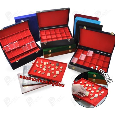 กล่องใส่พระ เครื่องประดับ เหรียญ ช่องใหญ่+แถมฟรี 1 ชั้นเป็นถาดเรียบใส่ในกล่องรวมกันได้ ขนาดช่องใหญ่ ไม้กั้นเอาออกได้ กล่องใส่พระ เครื่องประดับ เหรียญ ช่องใหญ่+แถมฟรี 1 ชั้นเป็นถาดเรียบใส่ในกล่องรวมกันได้ ขนาดช่องใหญ่ ไม้กั้นเอาออกได้