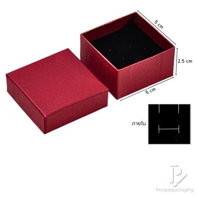 กล่องกระดาษใส่เครื่องประดับ แพคเกจจิ้งจิวเวลรี่ กล่องใส่แหวน ต่างหู สร้อย กำไล กระดาษมีความเงาสะท้อนแสงสวยงาม สีแดง