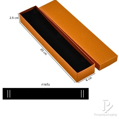 กล่องกระดาษใส่ชุดเครื่องประดับ แพคเกจจิ้งจิวเวลรี่ กล่องใส่แหวน ต่างหู สร้อย กำไล กระดาษมีความเงาสะท้อนแสงสวยงาม สีส้ม