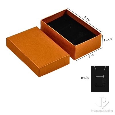 กล่องกระดาษใส่ชุดเครื่องประดับ แพคเกจจิ้งจิวเวลรี่ กล่องใส่แหวน ต่างหู สร้อย กำไล กระดาษมีความเงาสะท้อนแสงสวยงาม สีส้ม
