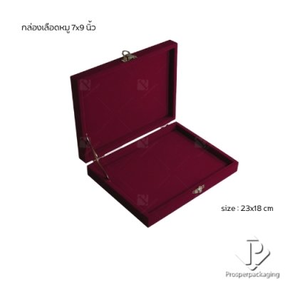 กล่องใส่สินสอด กล่องใส่ธนบัตร กล่องใส่เครื่องประดับ กล่องใส่ทองแท่งใส่เข็มกลัดภายในแบบเรียบจัดวางได้ตามต้องการสีเลือดหมู