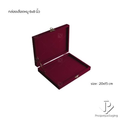 กล่องใส่สินสอด กล่องใส่ธนบัตร กล่องใส่เครื่องประดับ กล่องใส่ทองแท่งใส่เข็มกลัดภายในแบบเรียบจัดวางได้ตามต้องการสีเลือดหมู