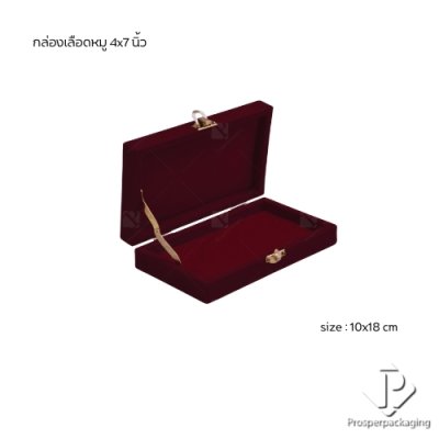 กล่องใส่สินสอด กล่องใส่ธนบัตร กล่องใส่เครื่องประดับ กล่องใส่ทองแท่งใส่เข็มกลัดภายในแบบเรียบจัดวางได้ตามต้องการสีเลือดหมู