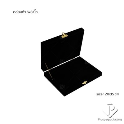 กล่องใส่สินสอด กล่องใส่ธนบัตร กล่องใส่เครื่องประดับ กล่องใส่ทองแท่ง ใส่เข็มกลัด ภายในแบบเรียบ จัดวางได้ตามต้องการสีดำ