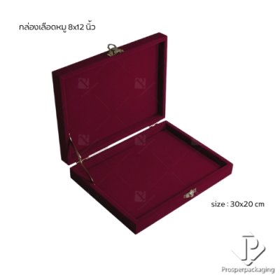 กล่องใส่สินสอด กล่องใส่ธนบัตร กล่องใส่เครื่องประดับ กล่องใส่ทองแท่งใส่เข็มกลัดภายในแบบเรียบจัดวางได้ตามต้องการสีเลือดหมู