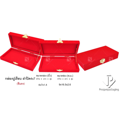 กล่องใส่พระ กล่องใส่เครื่องประดับ พร้อม ถาดกั้นช่อง มีหลายชั้น (1ใบ แถม 1ถาดโชว์พระ) สินค้าพร้อมส่ง มีเก็บเงินปลายทาง