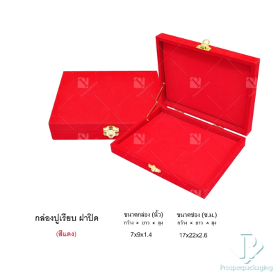 กล่องใส่พระ กล่องใส่เครื่องประดับ พร้อม ถาดกั้นช่อง มีหลายชั้น (1ใบ แถม 1ถาดโชว์พระ) สินค้าพร้อมส่ง มีเก็บเงินปลายทาง