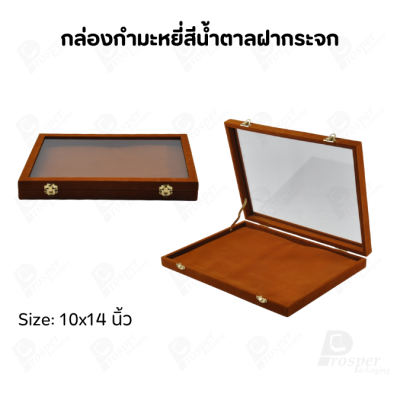 กล่องกำมะหยี่แบบปูเรียบแบบฝาใสเห็นด้านในกล่องได้ มีฝาปิดจัดใส่โชว์จิวเวอรี่ พระเครื่อง ทอง มีสีให้เลือกแต่ละสีมีความหมาย