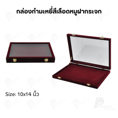กล่องกำมะหยี่แบบปูเรียบแบบฝาใสเห็นด้านในกล่องได้ มีฝาปิดจัดใส่โชว์จิวเวอรี่ พระเครื่อง ทอง มีสีให้เลือกแต่ละสีมีความหมาย