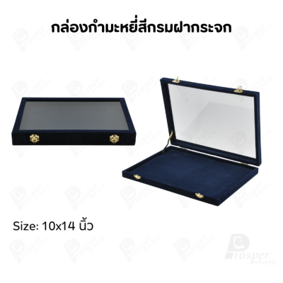 กล่องกำมะหยี่แบบปูเรียบแบบฝาใสเห็นด้านในกล่องได้ มีฝาปิดจัดใส่โชว์จิวเวอรี่ พระเครื่อง ทอง มีสีให้เลือกแต่ละสีมีความหมาย