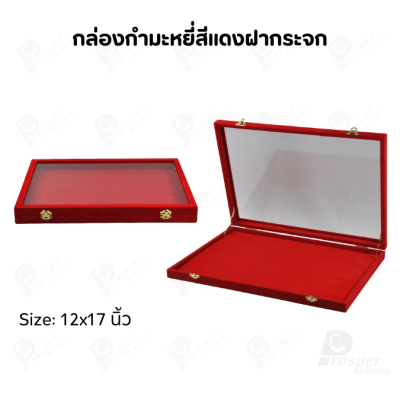 กล่องกำมะหยี่แบบปูเรียบแบบฝาใสเห็นด้านในกล่องได้ มีฝาปิดจัดใส่โชว์จิวเวอรี่ พระเครื่อง ทอง มีสีให้เลือกแต่ละสีมีความหมาย