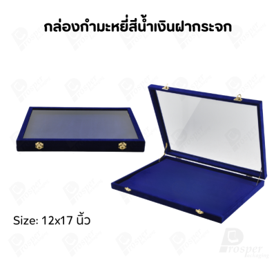 กล่องกำมะหยี่แบบปูเรียบแบบฝาใสเห็นด้านในกล่องได้ มีฝาปิดจัดใส่โชว์จิวเวอรี่ พระเครื่อง ทอง มีสีให้เลือกแต่ละสีมีความหมาย