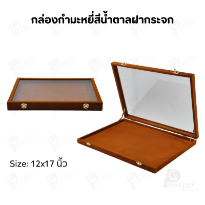 กล่องกำมะหยี่แบบปูเรียบแบบฝาใสเห็นด้านในกล่องได้ มีฝาปิดจัดใส่โชว์จิวเวอรี่ พระเครื่อง ทอง มีสีให้เลือกแต่ละสีมีความหมาย