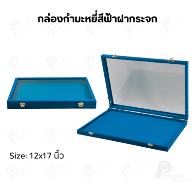 กล่องกำมะหยี่แบบปูเรียบแบบฝาใสเห็นด้านในกล่องได้ มีฝาปิดจัดใส่โชว์จิวเวอรี่ พระเครื่อง ทอง มีสีให้เลือกแต่ละสีมีความหมาย
