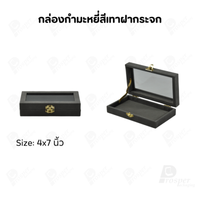 กล่องกำมะหยี่แบบปูเรียบแบบฝาใสเห็นด้านในกล่องได้ มีฝาปิดจัดใส่โชว์จิวเวอรี่ พระเครื่อง ทอง มีสีให้เลือกแต่ละสีมีความหมาย