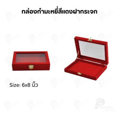กล่องกำมะหยี่แบบปูเรียบแบบฝาใสเห็นด้านในกล่องได้ มีฝาปิดจัดใส่โชว์จิวเวอรี่ พระเครื่อง ทอง มีสีให้เลือกแต่ละสีมีความหมาย