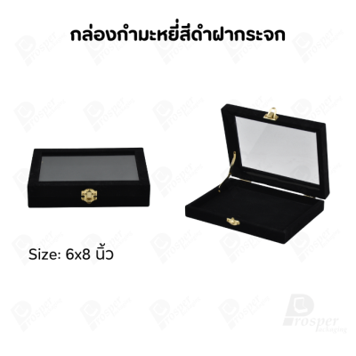 กล่องกำมะหยี่แบบปูเรียบแบบฝาใสเห็นด้านในกล่องได้ มีฝาปิดจัดใส่โชว์จิวเวอรี่ พระเครื่อง ทอง มีสีให้เลือกแต่ละสีมีความหมาย