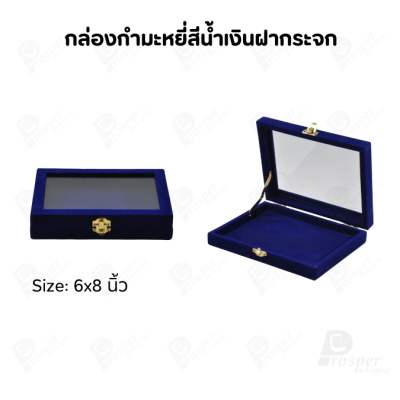 กล่องกำมะหยี่แบบปูเรียบแบบฝาใสเห็นด้านในกล่องได้ มีฝาปิดจัดใส่โชว์จิวเวอรี่ พระเครื่อง ทอง มีสีให้เลือกแต่ละสีมีความหมาย
