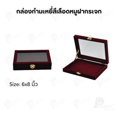 กล่องกำมะหยี่แบบปูเรียบแบบฝาใสเห็นด้านในกล่องได้ มีฝาปิดจัดใส่โชว์จิวเวอรี่ พระเครื่อง ทอง มีสีให้เลือกแต่ละสีมีความหมาย