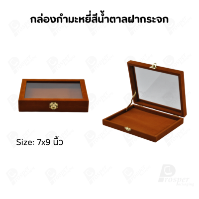กล่องกำมะหยี่แบบปูเรียบแบบฝาใสเห็นด้านในกล่องได้ มีฝาปิดจัดใส่โชว์จิวเวอรี่ พระเครื่อง ทอง มีสีให้เลือกแต่ละสีมีความหมาย