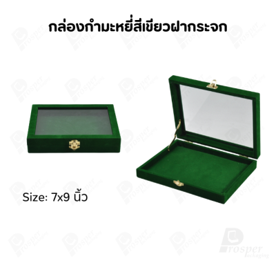 กล่องกำมะหยี่แบบปูเรียบแบบฝาใสเห็นด้านในกล่องได้ มีฝาปิดจัดใส่โชว์จิวเวอรี่ พระเครื่อง ทอง มีสีให้เลือกแต่ละสีมีความหมาย