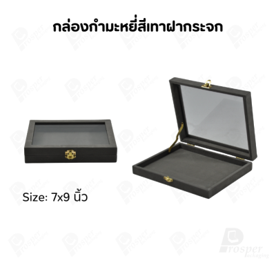 กล่องกำมะหยี่แบบปูเรียบแบบฝาใสเห็นด้านในกล่องได้ มีฝาปิดจัดใส่โชว์จิวเวอรี่ พระเครื่อง ทอง มีสีให้เลือกแต่ละสีมีความหมาย