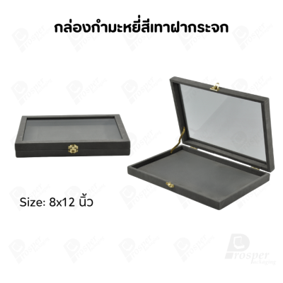 กล่องกำมะหยี่แบบปูเรียบแบบฝาใสเห็นด้านในกล่องได้ มีฝาปิดจัดใส่โชว์จิวเวอรี่ พระเครื่อง ทอง มีสีให้เลือกแต่ละสีมีความหมาย