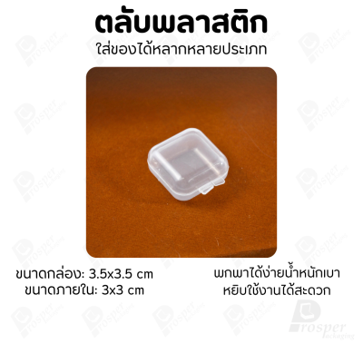 กล่องตลับใส่ของพกพาเป็นภาชนะช่วยป้องกัน สิ่งของจากฝุ่น ความชื้น การกระแทก และการขีดข่วน