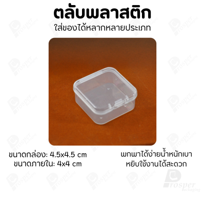 กล่องตลับใส่ของพกพาเป็นภาชนะช่วยป้องกัน สิ่งของจากฝุ่น ความชื้น การกระแทก และการขีดข่วน