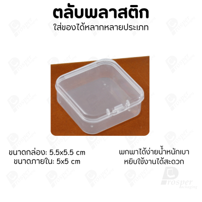 กล่องตลับใส่ของพกพาเป็นภาชนะช่วยป้องกัน สิ่งของจากฝุ่น ความชื้น การกระแทก และการขีดข่วน