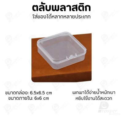 กล่องตลับใส่ของพกพาเป็นภาชนะช่วยป้องกัน สิ่งของจากฝุ่น ความชื้น การกระแทก และการขีดข่วน