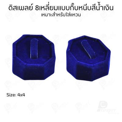 ดิสเพลย์แท่นโชว์เครื่องประดับ แหวน ต่างหู จี้ วางแสดงหน้าร้านให้ดูโดดเด่นหรือใช่จัดเก็บเองให้เป็นระเบียบ