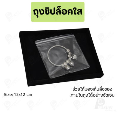 ซองถุง PVC แบบหนาปิดได้ใส่เครื่องประดับ พระเครื่อง เหรียญ เข็มกลัด ของได้หลากหลาย มีหลายขนาดให้เลือก